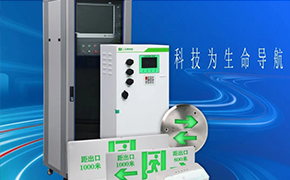 集中控制型消防應急燈與智能疏散系統的區別？